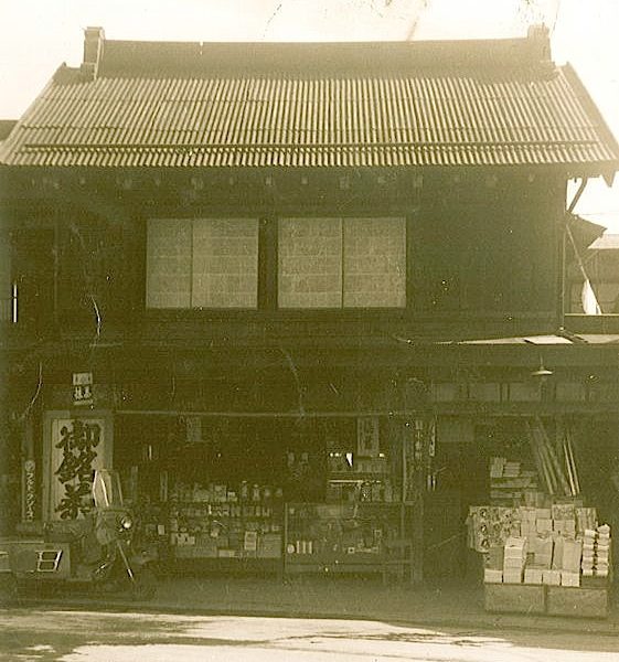 創業100年を迎えました! 創業100年を迎えました!