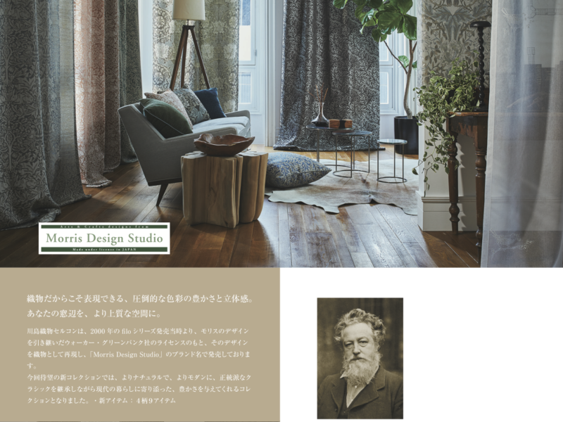 ウィリアム=モリス 新柄先行販売! ウィリアム=モリス 新柄先行販売!
