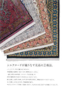 ペルシャ絨毯-手織り絨毯-じゅうたん-ペルシャ-ギャッベ-ギャベ-01