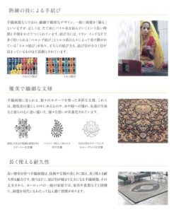ペルシャ絨毯-手織り絨毯-じゅうたん-ペルシャ-ギャッベ-ギャベ-02