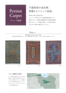 ペルシャ絨毯-手織り絨毯-じゅうたん-ペルシャ-ギャッベ-ギャベ-03