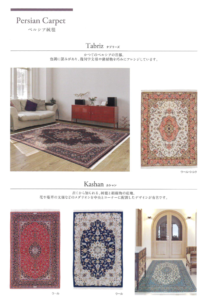 ペルシャ絨毯-手織り絨毯-じゅうたん-ペルシャ-ギャッベ-ギャベ-05