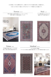 ペルシャ絨毯-手織り絨毯-じゅうたん-ペルシャ-ギャッベ-ギャベ-06